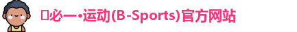 必一运动b-sports